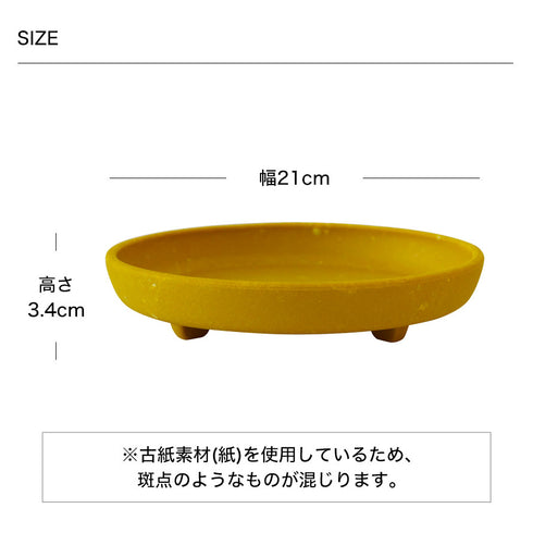 gardens パピエ エコプレート丸型 7号.|s5
